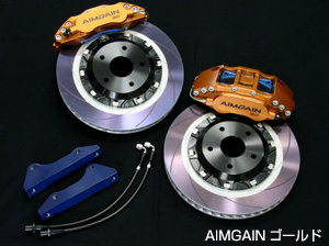 aimgain-Brake Kit